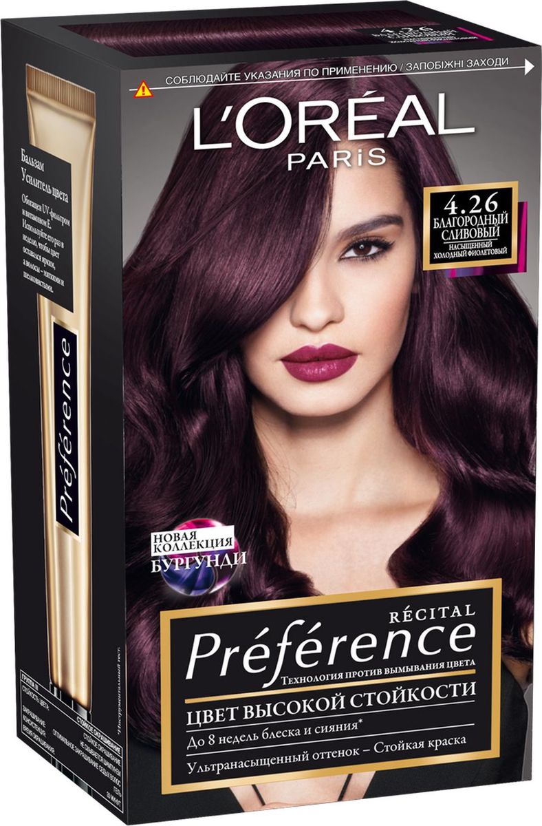 LOreal Paris Стойкая краска для волос Preference, с комплексом Экстраблеск, оттенок 4.26, Благородный СливовыйMP59.4D LOreal Paris Стойкая краска для волос Preference, с комплексом Экстраблеск, оттенок 4.26, Благородный СливовыйMP59.4DКраска для волос Лореаль Париж Преферанс - премиальное качество окрашивания! Она создана ведущими экспертами лабораторий Лореаль Париж в сотрудничестве с профессиональным колористом Кристофом Робином. В результате исследований был разработан уникальный состав краски, основанный на более объемных красящих пигментах. Стойкая краска способна дольше удерживаться в структуре волос, создавая неповторимый яркий цвет, устойчивый к вымыванию и возникновению тусклости. Комплекс Экстраблеск добавит блеска насыщенному цвету волос. Красивые шелковые волосы с насыщенным цветом на протяжении 8 недель после окрашивания! В состав упаковки входит: флакон гель-краски (60 мл), флакон-аппликатор с проявляющим кремом (60 мл), бальзам Усилитель цвета (54 мл), инструкция, пара перчаток.