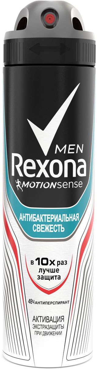 Rexona Антиперспирант аэрозоль мужской Антибактериальная свежесть, 150 мл5010777139655 Rexona Антиперспирант аэрозоль мужской Антибактериальная свежесть, 150 мл5010777139655Первые мужские антиперспиранты Rexona Men с уникальным антибактериальным комплексом обеспечивает в 10 раз более эффективную защиту против бактерий, вызывающих неприятный запах, а так же обеспечивает ощущение свежести на весь день. Антиперспирант-аэрозоль Rexona Men Антибактериальная свежесть 150 мл. Аромат мяты с альпийскими травами и горной лавандой. Применение: Тщательно встряхните баллон, распыляйте 2-3 секунды на сухую и чистую кожу подмышек с расстояния 15 см от тела.