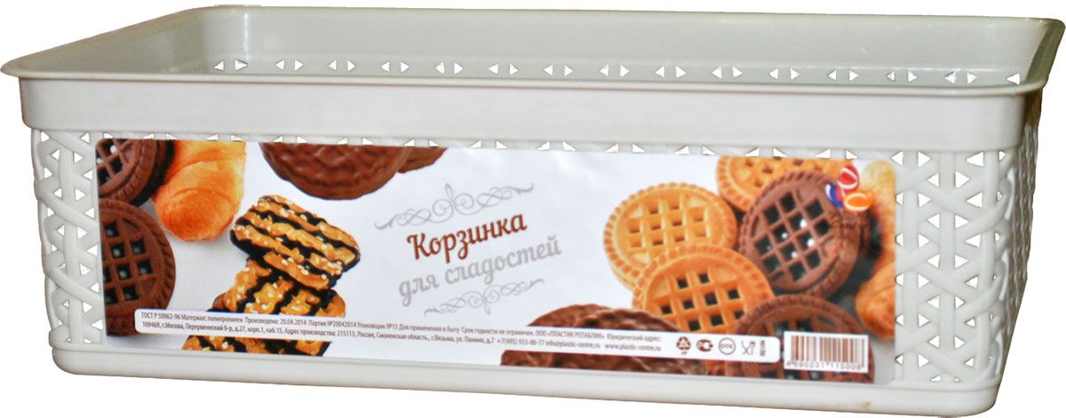 Корзинка для сладостей Plastic Centre, цвет: айвори, 25,7 х 15,8 х 8 см115510 Корзинка для сладостей Plastic Centre, цвет: айвори, 25,7 х 15,8 х 8 см115510Традиционная плетеная корзинка для пряников, печенья и конфет. Для тех, кто любит натуральные материалы и природные дизайны. В корзинке удобно подавать на стол печенье, конфеты и другие сладости.Размер корзинки: 25,7 х 15,8 х 8 см.Вес корзинки: 130 г.