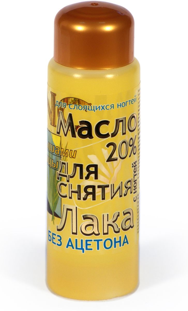 Масло DNC для снятия лака, с зародышами пшеницы, 100 млSC-FM20101 Масло DNC для снятия лака, с зародышами пшеницы, 100 млSC-FM20101Двухслойное средство не только снимает лак, но и прекрасно ухаживает за ногтями и кутикулами. Масло зародышей пшеницы здорово поддерживает ногти, а касторовое смягчает и питает их.