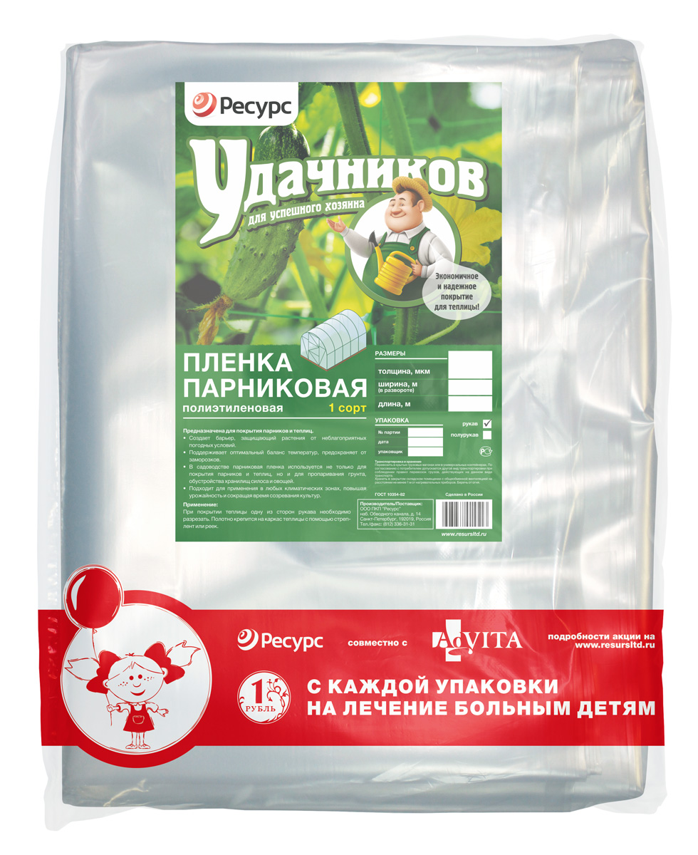 Пленка прозрачная Удачников, 1 сорт, 100 мкм, 3 х 10 мGC204/30 Пленка прозрачная Удачников, 1 сорт, 100 мкм, 3 х 10 мGC204/30В сельском хозяйстве и садоводстве прозрачные полиэтиленовые пленки применяются в качестве укрывного материала в теплицах и для малогабаритных временных укрытий. Парниковые пленки создают благоприятный температурный режим в теплице, ускоряя рост растений.В упаковке прозрачная пленка полиэтиленовая пленка применяется как наиболее экономичный и простой упаковочный материал, предназначенный для временной защиты различных изделий от негативных воздействий внешней среды. При проведении ремонтных работ в строительстве полиэтиленовая прозрачная пленка служит для укрытия полов и мебели. Благодаря водонепроницаемости, прозрачную пленку возможно использовать в качестве гидроизоляционного материла в различных строительных конструкциях (например, кровлях и стенах). Также полиэтиленовая пленка используется для качественной пароизоляции стен, потолков и кровель.