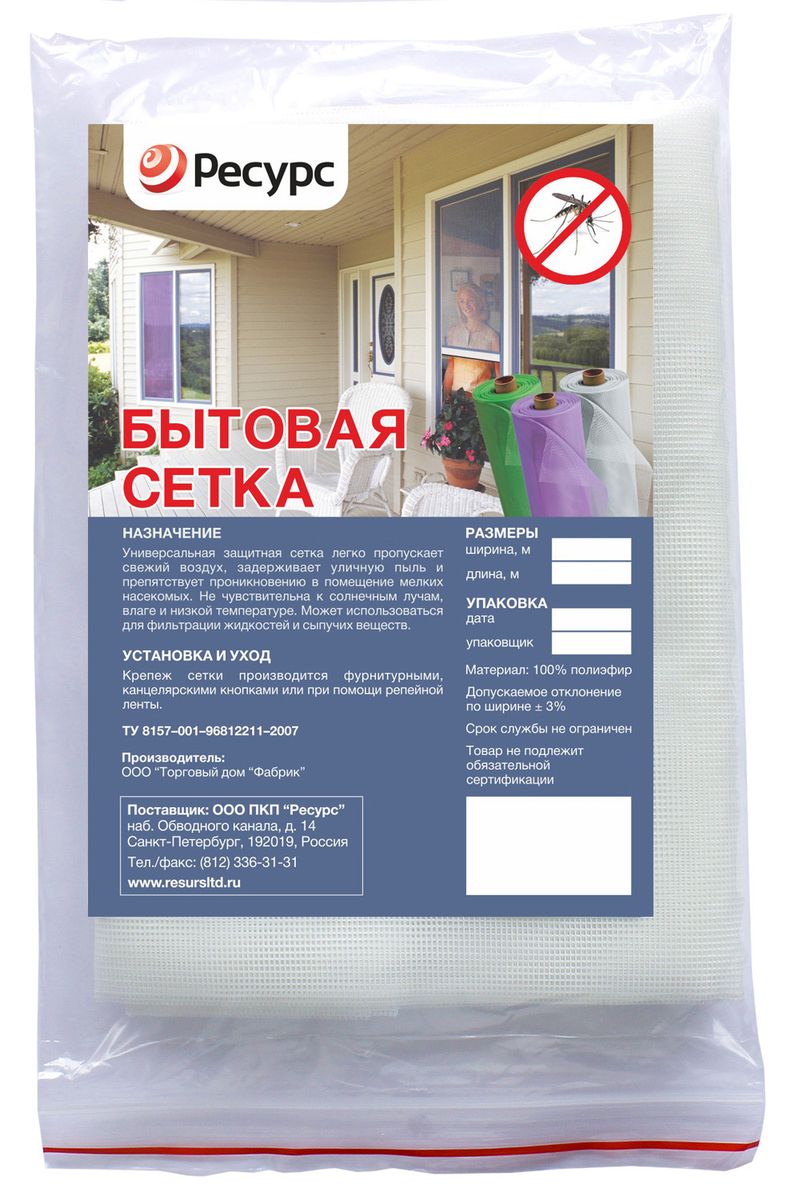 Сетка бытовая Ресурс, цвет: белый, 1 х 2 м09840-20.000.00 Сетка бытовая Ресурс, цвет: белый, 1 х 2 м09840-20.000.00Универсальная защитная сетка на основе полиэфира легко пропускает свежий воздух, задерживает уличную пыль и препятствует проникновению в помещение мелких насекомых. Не чувствительна к солнечным лучам, влаге и низкой температуре. Может использоваться для фильтрации жидкостей и сыпучих веществ.