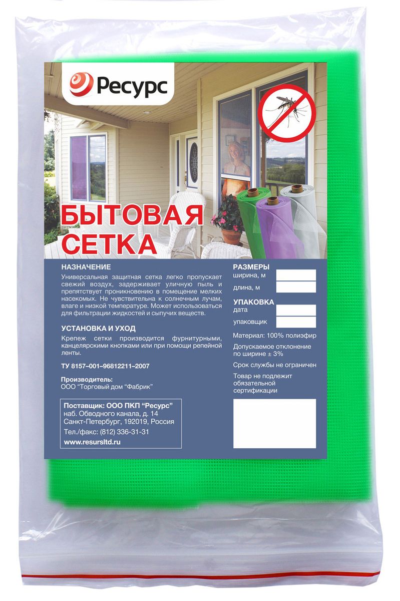 Сетка бытовая Ресурс, цвет: зеленый, 1 х 2 мGC204/30 Сетка бытовая Ресурс, цвет: зеленый, 1 х 2 мGC204/30Универсальная защитная сетка на основе полиэфира легко пропускает свежий воздух, задерживает уличную пыль и препятствует проникновению в помещение мелких насекомых. Не чувствительна к солнечным лучам, влаге и низкой температуре. Может использоваться для фильтрации жидкостей и сыпучих веществ.