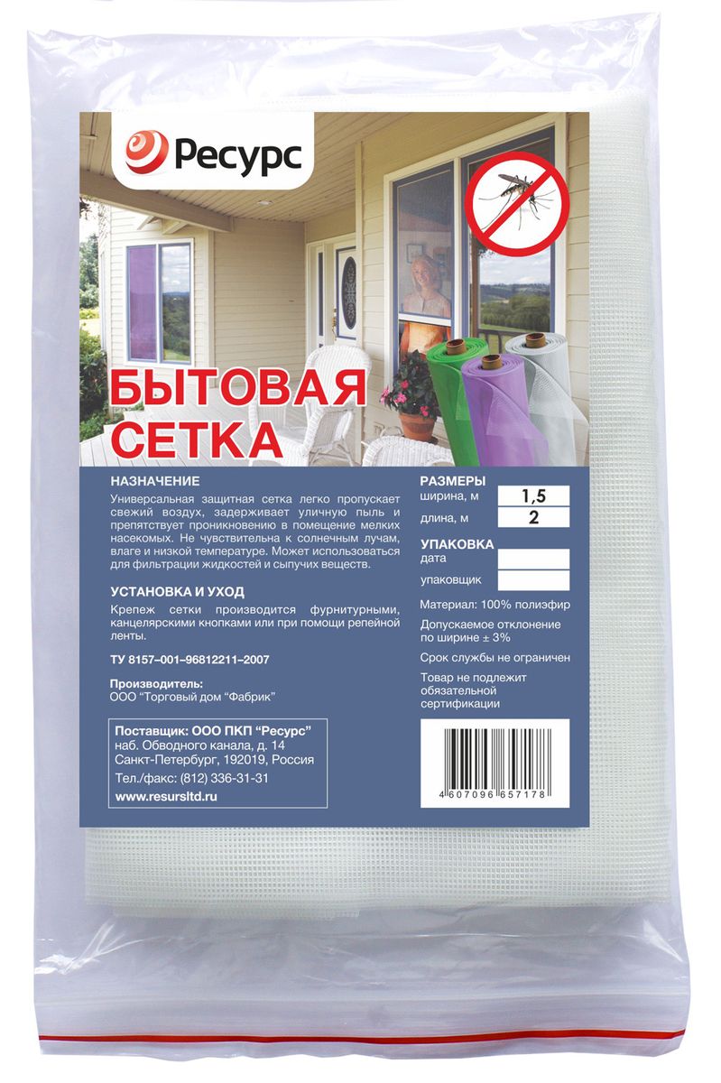 Сетка бытовая Ресурс, цвет: белый, 1,5 х 2 мGC204/30 Сетка бытовая Ресурс, цвет: белый, 1,5 х 2 мGC204/30Универсальная защитная сетка на основе полиэфира легко пропускает свежий воздух, задерживает уличную пыль и препятствует проникновению в помещение мелких насекомых. Не чувствительна к солнечным лучам, влаге и низкой температуре. Может использоваться для фильтрации жидкостей и сыпучих веществ.