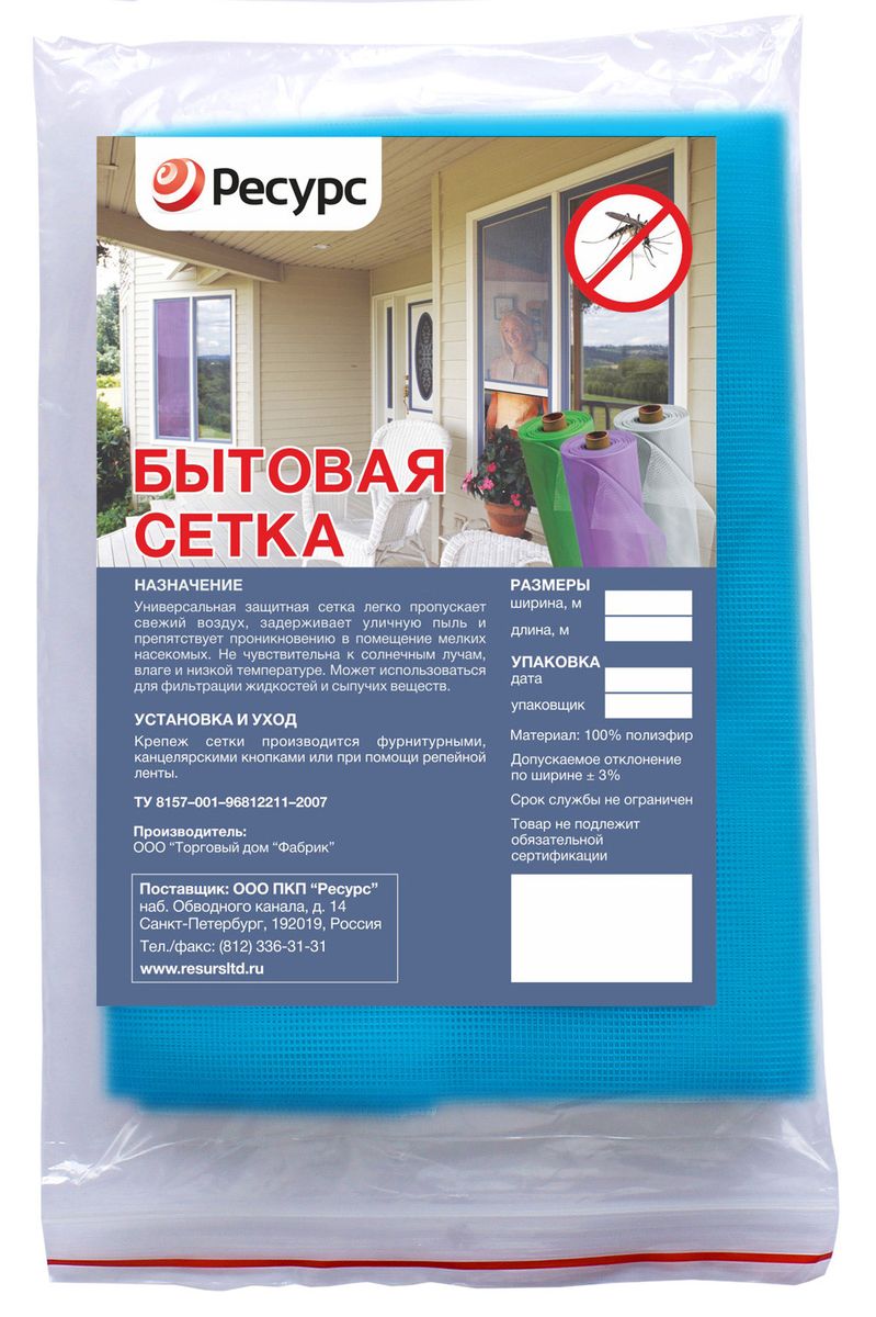 Сетка бытовая Ресурс, цвет: голубой, 1,5 х 2 мGC204/30 Сетка бытовая Ресурс, цвет: голубой, 1,5 х 2 мGC204/30Универсальная защитная сетка на основе полиэфира легко пропускает свежий воздух, задерживает уличную пыль и препятствует проникновению в помещение мелких насекомых. Не чувствительна к солнечным лучам, влаге и низкой температуре. Может использоваться для фильтрации жидкостей и сыпучих веществ.