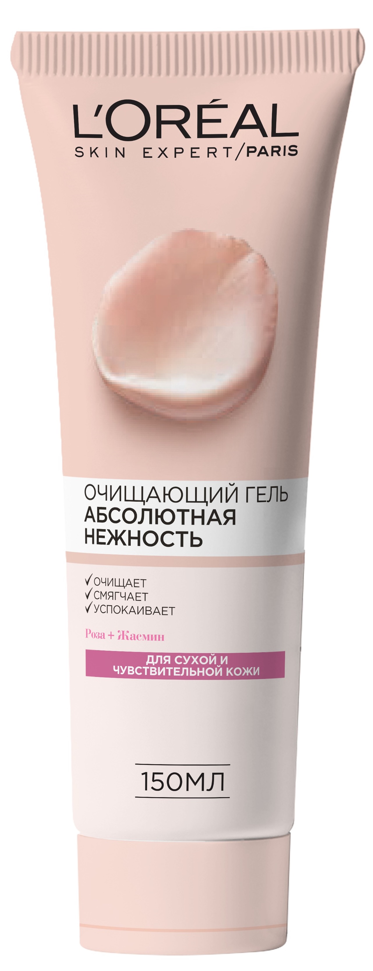 LOreal Paris Очищающий гель для лица Абсолютная Нежность, для сухой и чувствительной кожи, 150 мл, с экстрактами Розы и ЖасминаFS-00897 LOreal Paris Очищающий гель для лица Абсолютная Нежность, для сухой и чувствительной кожи, 150 мл, с экстрактами Розы и ЖасминаFS-00897Нежный гель для эффективного очищения при контакте с водой превращается в воздушную пену, очищает и смягчает кожу, защищая от сухости.Мгновенно: Ваша кожа очищена, успокоена и приобретает ощущение комфорта. День за днем: Кожа становится более мягкой, эластичной и красивой. В состав геля входят экстракты Розы и Жасмина, которые обладают успокаивающими и смягчающими свойствами.