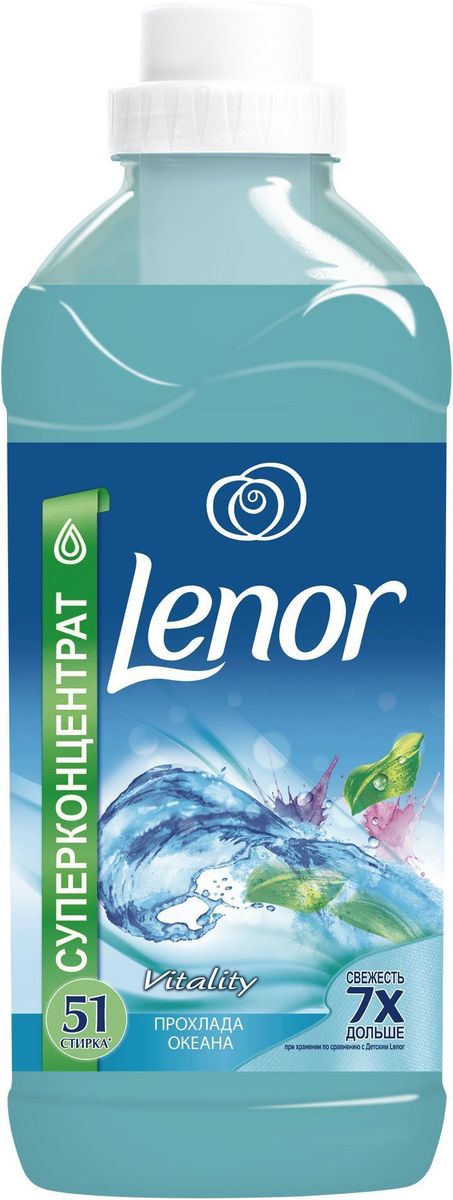 Кондиционер для белья Lenor Прохлада Океана, 1,8 л106-026 Кондиционер для белья Lenor Прохлада Океана, 1,8 л106-026Коллекция Lenor Parfumelle позволяет превратить повседневные заботы в чувственное наслаждение. Утонченные ароматы в духе последних тенденций воздействуют на разные органы чувств. Кондиционер для белья питает, обогащает и поддерживает новизну ткани с первого дня, а технология Anti-Age3 с доказанной эффективностью защищает ткань от потери формы, выцветания и образования катышков, чтобы одежда дольше сохраняла красивый вид и потрясающий аромат. Lenor Прохлада Океана заряжен свежестью, сочетая морские ноты с природными ароматами сочной зелени. Утонченный запах этого кондиционера, вдохновленный чистотой воды, окутает вашу одежду и надолго придаст ей блестящую свежесть.