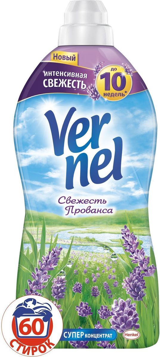 Кондиционер для белья Vernel Свежесть Прованса, 1,82 лS03301004 Кондиционер для белья Vernel Свежесть Прованса, 1,82 лS03301004Наслаждайтесь чувством свежести невероятно мягкого белья с кондиционерами для белья Vernel из Классической линейки!Свойства кондиционера для белья Vernel- Придает мягкость- Придает приятный аромат(интенсивный аромат до 10 недель)- Обладает антистатическим эффектом- Облегчает глажение Подходит для всех видов ткани *До 10 недель интенсивного аромата прихранении белья благодаря аромакапсулам