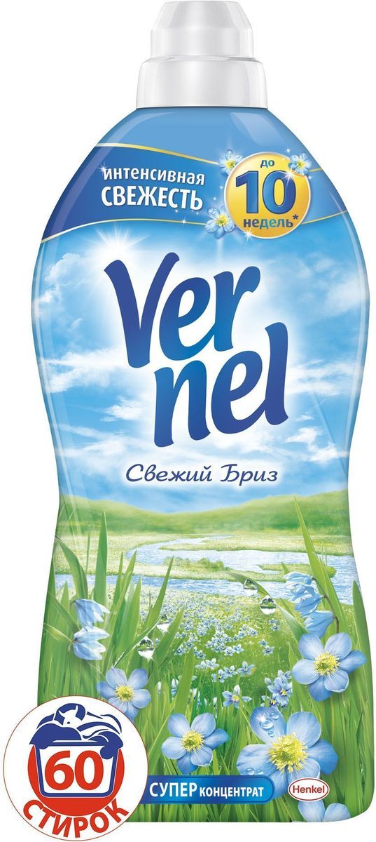 Кондиционер для белья Vernel Свежий Бриз, 1,82 л106-026 Кондиционер для белья Vernel Свежий Бриз, 1,82 л106-026Наслаждайтесь чувством свежести невероятно мягкого белья с кондиционерами для белья Vernel из Классической линейки!Свойства кондиционера для белья Vernel- Придает мягкость- Придает приятный аромат(интенсивный аромат до 10 недель)- Обладает антистатическим эффектом- Облегчает глажение Подходит для всех видов ткани *До 10 недель интенсивного аромата прихранении белья благодаря аромакапсулам