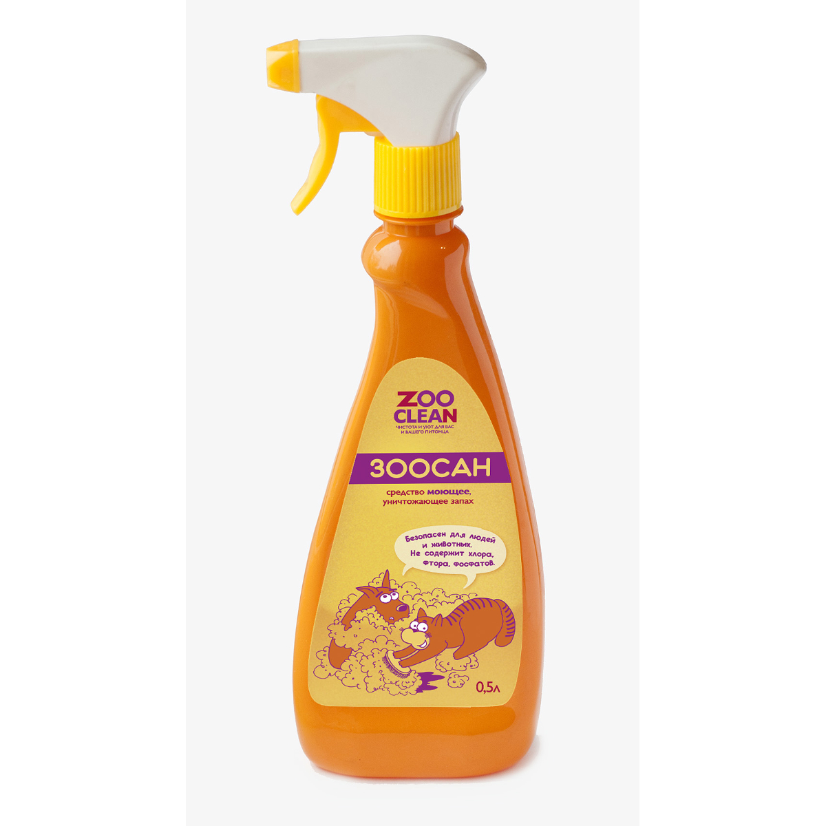 Моющее средство Zoo Clean ЗооСан, уничтожающее запах, 500 мл0120710 Моющее средство Zoo Clean ЗооСан, уничтожающее запах, 500 мл0120710Средство Zoo Clean ЗооСан - это безопасное моющее средство, удаляющее запахи, 500 мл Отмывает и уничтожает запахи на поверхностях (пол, вольеры, клетки, переноски, лотки, миски, щетки, ножницы, игрушки и т. д. ) Снимает территориальные метки животных Дезинфицирующие свойства (5% концентрация) Уничтожает (5% концентрация): Salmonella Enteritidis, E. coli, St. aureus, Proteus vulgaris, Bac. subtilisОсобенности: Не содержит:— Хлора.— Фтора.— Фосфатов.Безопасен для людей и животных.Рекомендовано и апробировано Российскими питомниками.Возможна обработка в присутствии животных. Область применения: Помещения содержания животных (квартиры, питомники, клетки) Ветеринарные клиники Зоогостиницы ВыставкиКак применять? Удалить грубое загрязнение.Смешать 1 к 9 с водой Вымыть поверхность с помощью губки или тряпки.Сильное загрязнение — концентратом Возможно использование моющего пылесоса При необходимости повторить процедуру. Меры предосторожности: Беречь от детей При попадании концентрата на кожу, в глаза и на слизистую оболочку промыть водой. Состав: Анионгенные ПАВы, специальные добавки, биопаг, катамин АБ, пищевая отдушка.