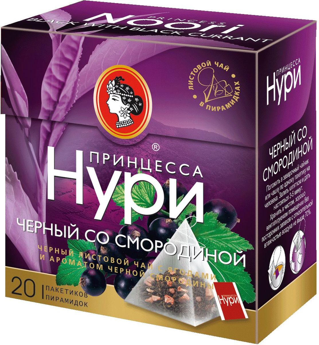 Принцесса Нури чай черный со смородиной в пирамидках, 20 шт101246 Принцесса Нури чай черный со смородиной в пирамидках, 20 шт101246Великолепный летний вкус спелой черной смородины гармонично сочетается с мягким, чуть пряным вкусом цейлонского чая, выращенного на предгорных плантациях. Свежий аромат смородинового листа подчеркивает естественный аромат чая.