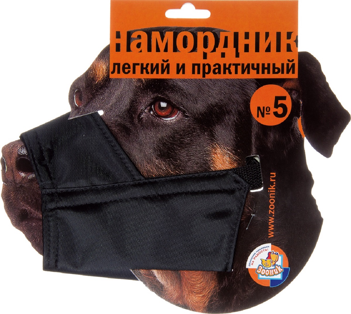 Намордник Зооник, обхват морды 29 см. Размер 50120710 Намордник Зооник, обхват морды 29 см. Размер 50120710Нейлоновый намордник Зооник практичен и прост в эксплуатации. Он эффективно препятствует кусанию, жеванию и лаю. Собаке трудно его снять.Определение нужного размера:1. Используйте сантиметровую ленту, чтобы измерить обхват морды собаки.2. Подложите под сантиметровую ленту указательный палец, чтобы учесть припуск на свободу. Намордник должен свободно прилегать к носу.3. Сравните полученный размер с размером указанным на упаковке. Предназначен для следующих пород собак: ротвейлер, бульмастиф, шарпей. Обхват морды 29см.