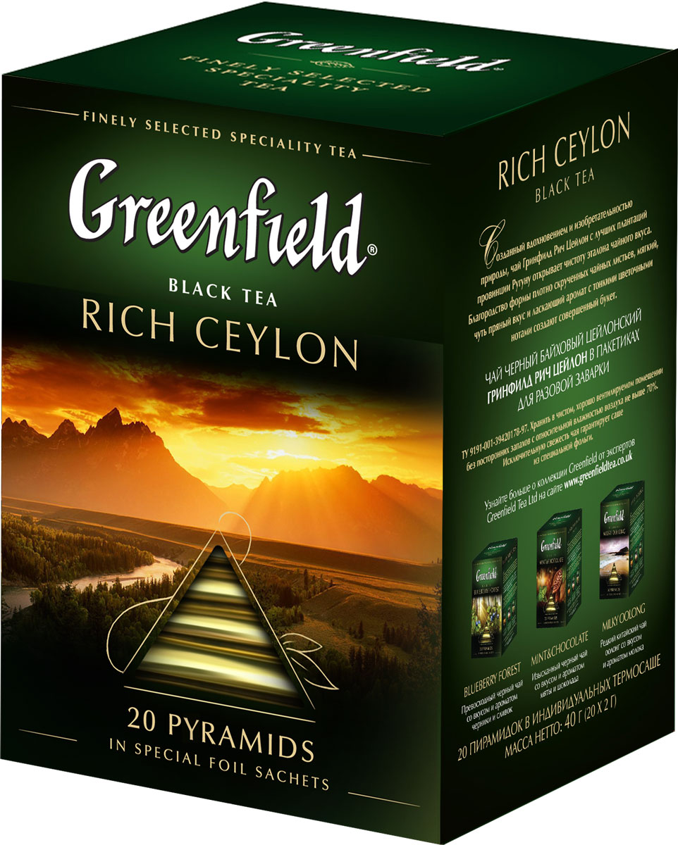 Greenfield Rich Ceylon ÷åðíûé ÷àé â ïèðàìèäêàõ, 20 øò0120710 Greenfield Rich Ceylon ÷åðíûé ÷àé â ïèðàìèäêàõ, 20 øò0120710Öåéëîíñêèé ÷åðíûé ÷àé Greenfield Rich Ceylon èç ïðîâèíöèè Ðóãóíó. Ìÿãêèé, ÷óòü ïðÿíûé âêóñ, ëàñêàþùèé àðîìàò ñ òîíêèìè öâåòî÷íûìè íîòàìè è ÿðêèé áëåñòÿùèé íàñòîé ñîçäàþò ñîâåðøåííûé áóêåò âåëèêîëåïíîãî öåéëîíñêîãî ÷àÿ ñ ëó÷øèõ ïëàíòàöèé ïðîâèíöèè Ðóãóíó.Óâàæàåìûå êëèåíòû!Îáðàùàåì âàøå âíèìàíèå íà òî, ÷òî óïàêîâêà ìîæåò èìåòü íåñêîëüêî âèäîâ äèçàéíà. Ïîñòàâêà îñóùåñòâëÿåòñÿ â çàâèñèìîñòè îò íàëè÷èÿ íà ñêëàäå.