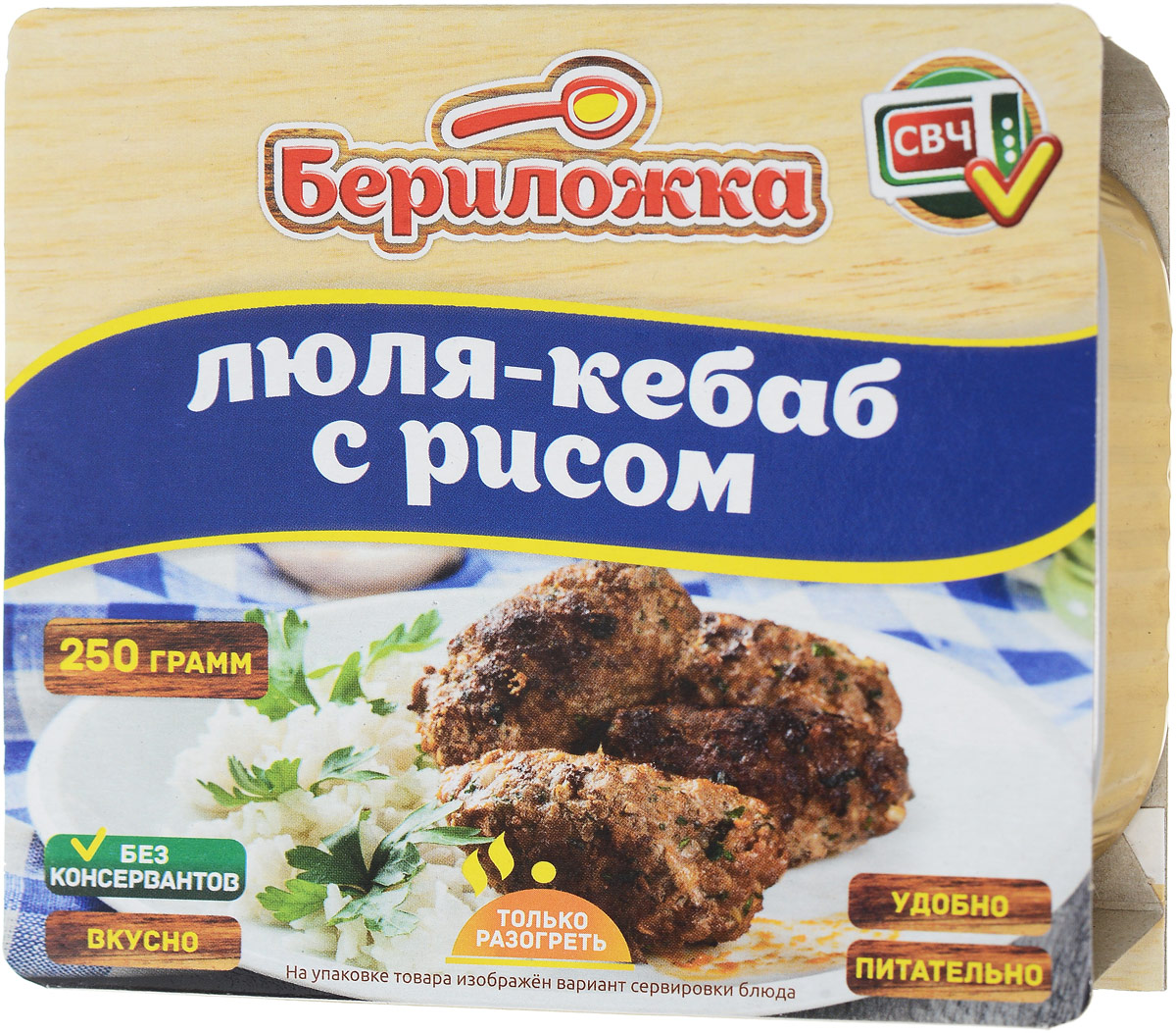 Бериложка люля-кебаб с рисом, 250 г0120710 Бериложка люля-кебаб с рисом, 250 г0120710Люля-кебаб с рисом Бериложка - мясорастительные консервы, стерилизованные.Перед употреблением рекомендуется разогреть. Продукт не содержит ГМО, консервантов.Уважаемые клиенты! Обращаем ваше внимание, что полный перечень состава продукта представлен на дополнительном изображении.