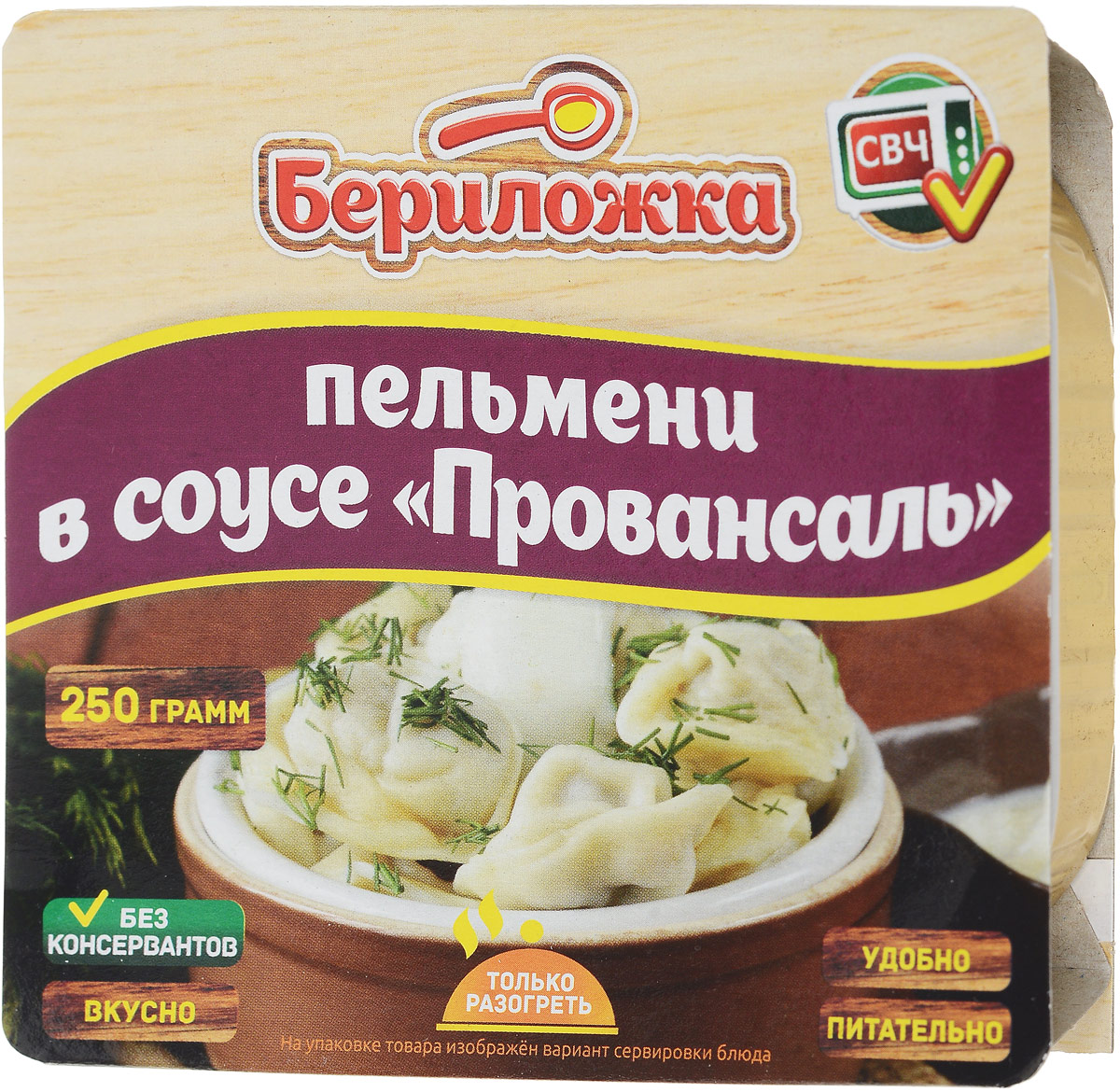 Бериложка пельмени в соусе Провансаль, 250 г0120710 Бериложка пельмени в соусе Провансаль, 250 г0120710Пельмени в соусе Провансаль Бериложка - мясорастительные консервы, стерилизованные.Перед употреблением рекомендуется разогреть. Продукт не содержит ГМО, консервантов.Уважаемые клиенты! Обращаем ваше внимание, что полный перечень состава продукта представлен на дополнительном изображении.
