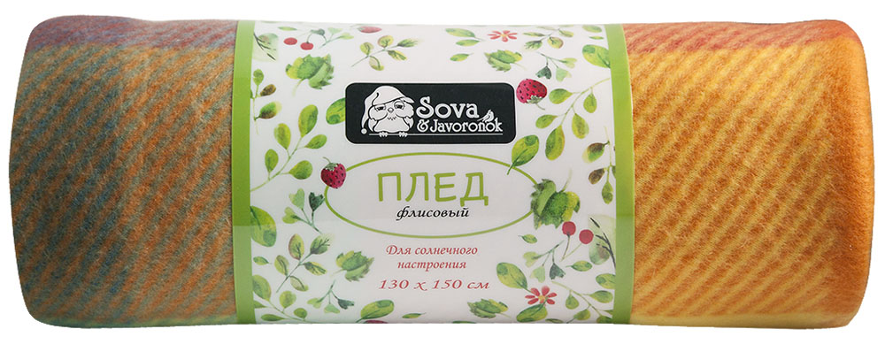 Плед Sova & Javoronok, флисовый, цвет: оранжевый, 130 x 150 см. 6030116709SVC-300 Плед Sova & Javoronok, флисовый, цвет: оранжевый, 130 x 150 см. 6030116709SVC-300Плед Sova & Javoronok - мягкий и приятный на ощупь, он станет неотъемлемой частью дома, а яркая расцветка будет радовать вас каждый день. Удобный, большой размер этого очаровательного пледа позволит вам использовать его и как одеяло, и как покрывало для кресла или софы. Плед сохраняет все свои свойства после многократных стирок. Характеристики: Состав: 100% полиэстер. Плотность: 170 г/м2.