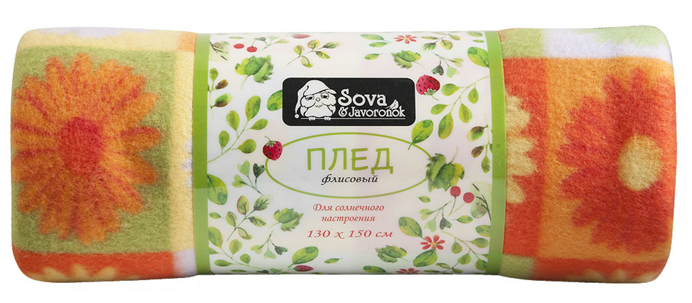 Плед Sova & Javoronok, флисовый, цвет: оранжевый, 130 x 150 см. 6030116711U210DF Плед Sova & Javoronok, флисовый, цвет: оранжевый, 130 x 150 см. 6030116711U210DFПлед Sova & Javoronok - мягкий и приятный на ощупь, он станет неотъемлемой частью дома, а яркая расцветка будет радовать вас каждый день. Удобный, большой размер этого очаровательного пледа позволит вам использовать его и как одеяло, и как покрывало для кресла или софы. Плед сохраняет все свои свойства после многократных стирок. Характеристики: Состав: 100% полиэстер. Плотность: 170 г/м2.
