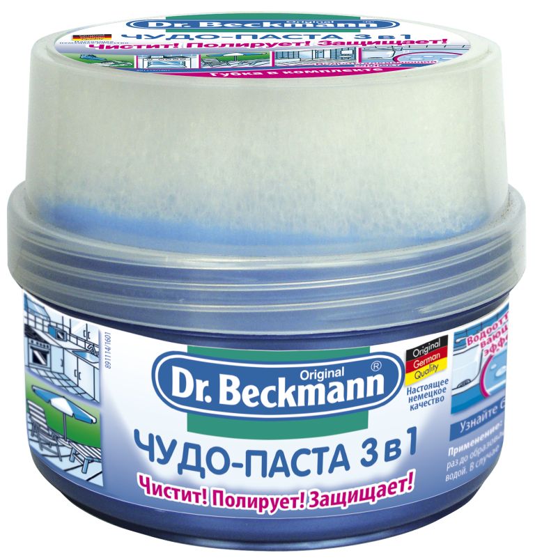 Чудо-паста Dr. Beckmann, 400 гES-414 Чудо-паста Dr. Beckmann, 400 гES-414Чистит, полирует и защищает поверхность: раковины,плиты, чайники, сковороды, рабочие поверхности,столешницы, духовки, грили, каменные плиты, бетонныеповерхности, мойки, трубы, душевые насадки, унитазы,садовую мебель, пластиковые оконные рамы, подоконники,ставни и оконные козырьки, радиаторы, лодки, прицепы,велосипеды, теннисную обувь, доски для серфинга имногое другое.Очищенные поверхности отталкивают воду и грязь,средство обеспечивает длительную защиту и зеркальныйблеск, оставляет приятный аромат. Характеристики: Вес: 400 г. Производитель: Германия. Товар сертифицирован.Уважаемые клиенты! Обращаем ваше внимание на возможные изменения в дизайне упаковки. Качественные характеристики товара остаются неизменными. Поставка осуществляется в зависимости от наличия на складе.