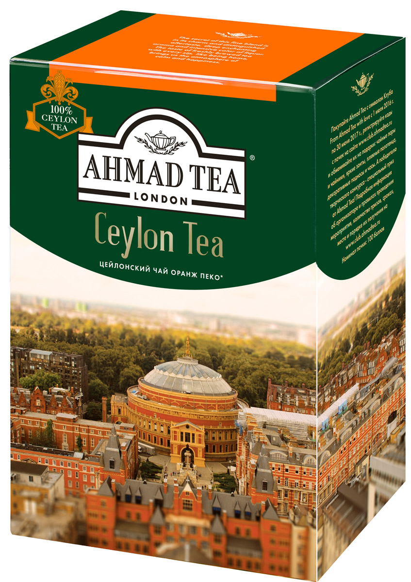 Ahmad Tea Ceylon Tea Orange Pekoe черный чай, 200 г0120710 Ahmad Tea Ceylon Tea Orange Pekoe черный чай, 200 г0120710Чай Ahmad Tea Ceylon Tea Orange Pekoe рождается высоко в горах Цейлона. Его золотистый цвет хранит память о рассветах в горах, а богатый аромат подобен завораживающей панораме, открывающейся с горных вершин. Этот чай - смесь только верхних листочков, что делает его качество поистине безупречным. Создает вкус, пробуждающий к жизни.Заваривать 5-7 минут, температура воды 100°С.Уважаемые клиенты! Обращаем ваше внимание на то, что упаковка может иметь несколько видов дизайна. Поставка осуществляется в зависимости от наличия на складе.