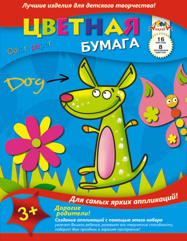 Апплика Цветная бумага Собачка и бабочка 16 листов 8 цветов72523WD Апплика Цветная бумага Собачка и бабочка 16 листов 8 цветов72523WDЦветная бумага Апплика Собачка и бабочка позволит создать всевозможные аппликации иподелки. В набор входят 16 листов бумаги красного, желтого, синего, фиолетового, розового,коричневого, зеленого и оранжевого цветов (каждого цвета - по два листа). Набор упакован в картонную папку с изображением собачки и бабочки. Форматлиста: А4.Создание аппликаций из цветной бумаги - эффективное средство развитиямоторики рук,творческого мышления, логики, расширения кругозора. Оформленные в рамочку готовыеаппликации порадуют вас, станут украшением комнаты или отличным подарком близким людям.Рекомендуемый возраст: от 3 лет.