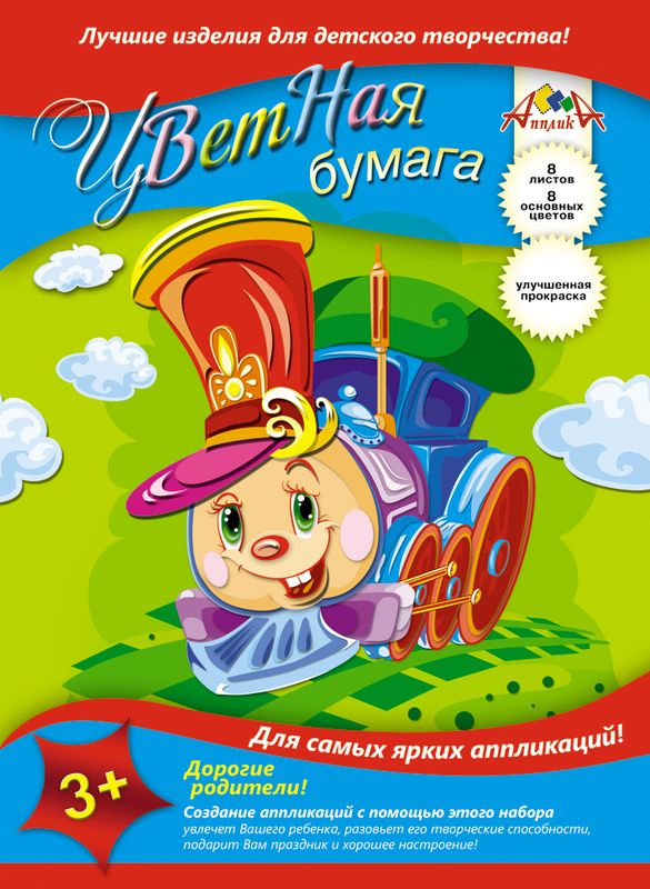 Апплика Цветная бумага Веселый паровозик 8 листов72523WD Апплика Цветная бумага Веселый паровозик 8 листов72523WDЦветная бумага Апплика Веселый паровозик идеально подходит для детскоготворчества:создания аппликаций, различных поделок, оригами и многого другого.В упаковке представлены листы бумаги 8 различных цветов формата А4.Создание аппликаций из цветной бумаги - эффективное средство развития моторики рук,творческого мышления, логики, расширения кругозора. Оформленные в рамочку готовыеаппликации порадуют вас, станут украшением комнаты или отличным подарком близким людям.Рекомендуемый возраст: от 3 лет.