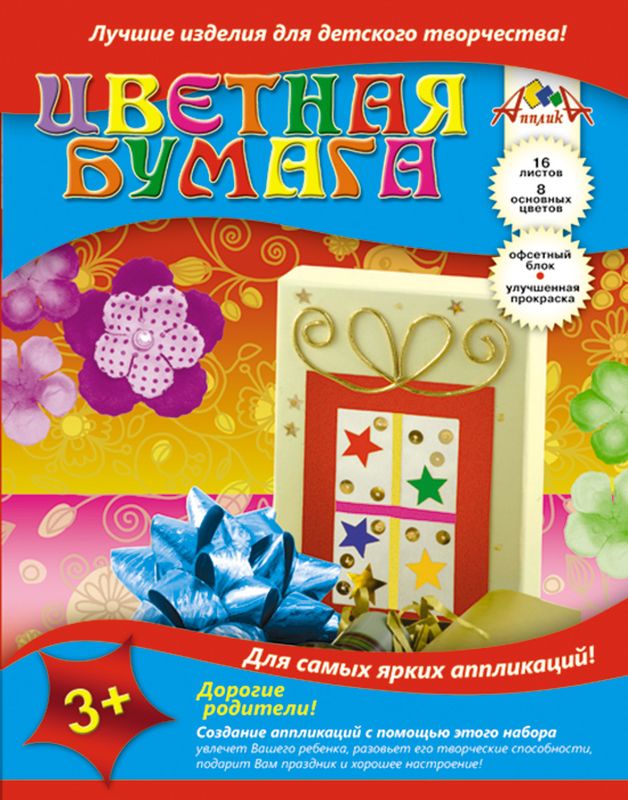 Апплика Цветная бумага офсетная Арт-декор 16 листов 8 цветов72523WD Апплика Цветная бумага офсетная Арт-декор 16 листов 8 цветов72523WDЦветная бумага Апплика Арт-декор позволит создать всевозможные аппликации иподелки. Внутренний блок - цветная офсетная бумага улучшенной прокраски. В набор входят 16 листов бумаги 8 различных цветов (каждого цвета - по два листа). Форматлиста: А4.Создание аппликаций из цветной бумаги - эффективное средство развитиямоторики рук,творческого мышления, логики, расширения кругозора. Оформленные в рамочку готовыеаппликации порадуют вас, станут украшением комнаты или отличным подарком близким людям.Рекомендуемый возраст: от 3 лет.