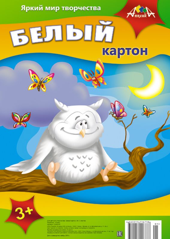 Апплика Белый картон Сова 5 листовС2462-01 Апплика Белый картон Сова 5 листовС2462-01Белый картон Апплика позволит вашему ребенку создавать всевозможные аппликации и поделки.Создание поделок из картона поможет ребенку в развитии творческих способностей, кроме того, это увлекательный досуг.