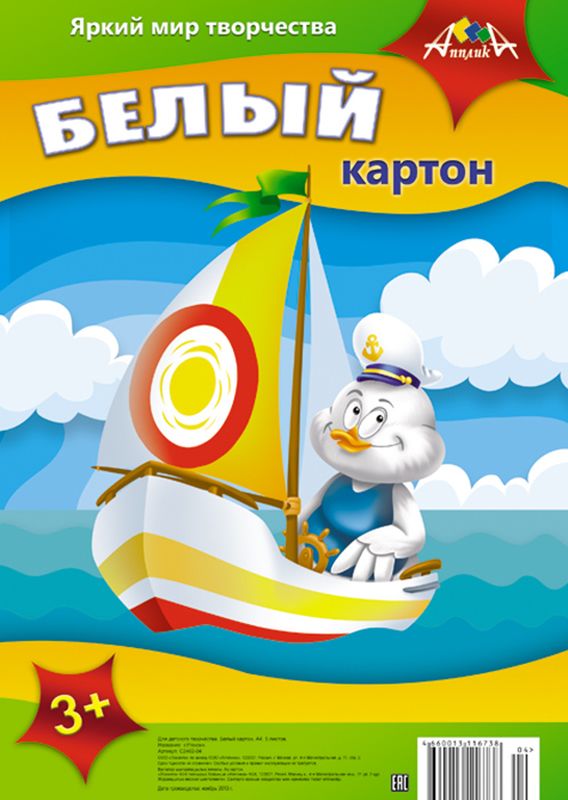 Апплика Белый картон Утенок 5 листов72523WD Апплика Белый картон Утенок 5 листов72523WDБелый картон Апплика позволит вашему ребенку создавать всевозможные аппликации и поделки.Создание поделок из картона поможет ребенку в развитии творческих способностей, кроме того, это увлекательный досуг.