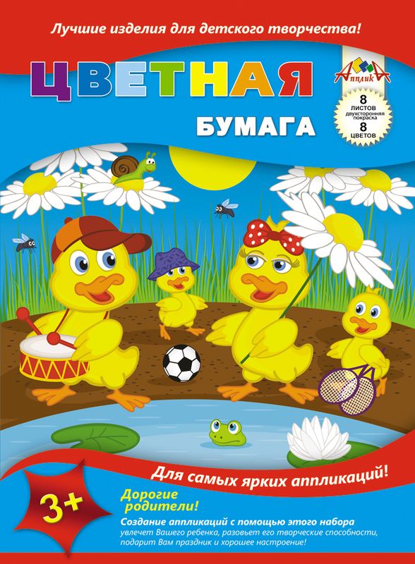 Апплика Цветная бумага двусторонняя Веселые утята 8 листов72523WD Апплика Цветная бумага двусторонняя Веселые утята 8 листов72523WDДвусторонняя цветная бумага Апплика Веселые утята идеально подходит для детского творчества: создания аппликаций, оригами и многого другого.Набор состоит из 8 листов бумаги желтого, черного, коричневого, зеленого, синего, красного, оранжевого и фиолетового цветов.Создание аппликаций из цветной бумаги - эффективное средство развития моторики рук, творческого мышления, логики, расширения кругозора. Оформленные в рамочку готовые аппликации порадуют вас, станут украшением комнаты или отличным подарком близким людям.Рекомендуемый возраст: от 3 лет.