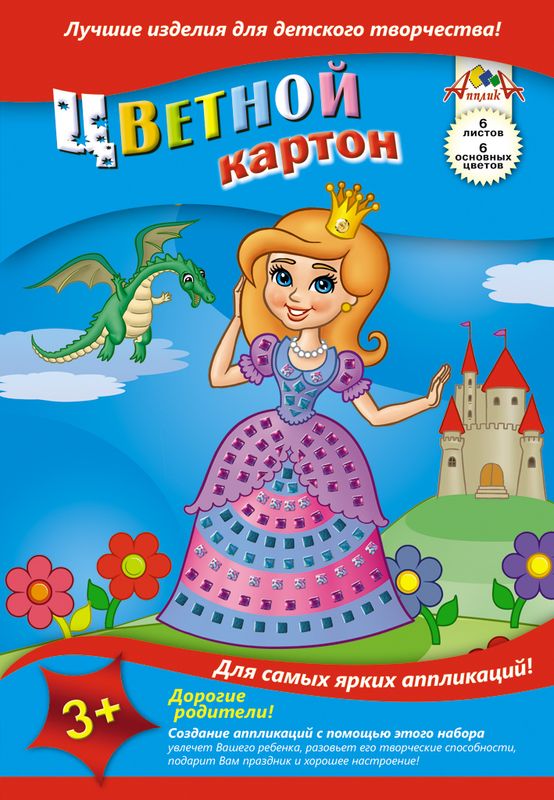 Апплика Цветной картон Принцесса 6 листов72523WD Апплика Цветной картон Принцесса 6 листов72523WDЦветной картон Апплика позволит ребенку раскрыть свой творческий потенциал.Создание поделок из цветного картона - это увлекательнейший процесс, способствующий развитию у ребенка фантазии и творческого мышления.Набор прекрасно подойдет для рисования, создания аппликаций, оригами, изготовления поделок из картона.