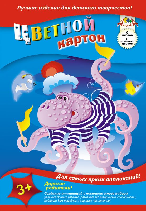 Апплика Цветной картон Осьминожек 6 листовС1280-01 Апплика Цветной картон Осьминожек 6 листовС1280-01Цветной картон Апплика позволит ребенку раскрыть свой творческий потенциал.Создание поделок из цветного картона - это увлекательнейший процесс, способствующий развитию у ребенка фантазии и творческого мышления.Набор прекрасно подойдет для рисования, создания аппликаций, оригами, изготовления поделок из картона.