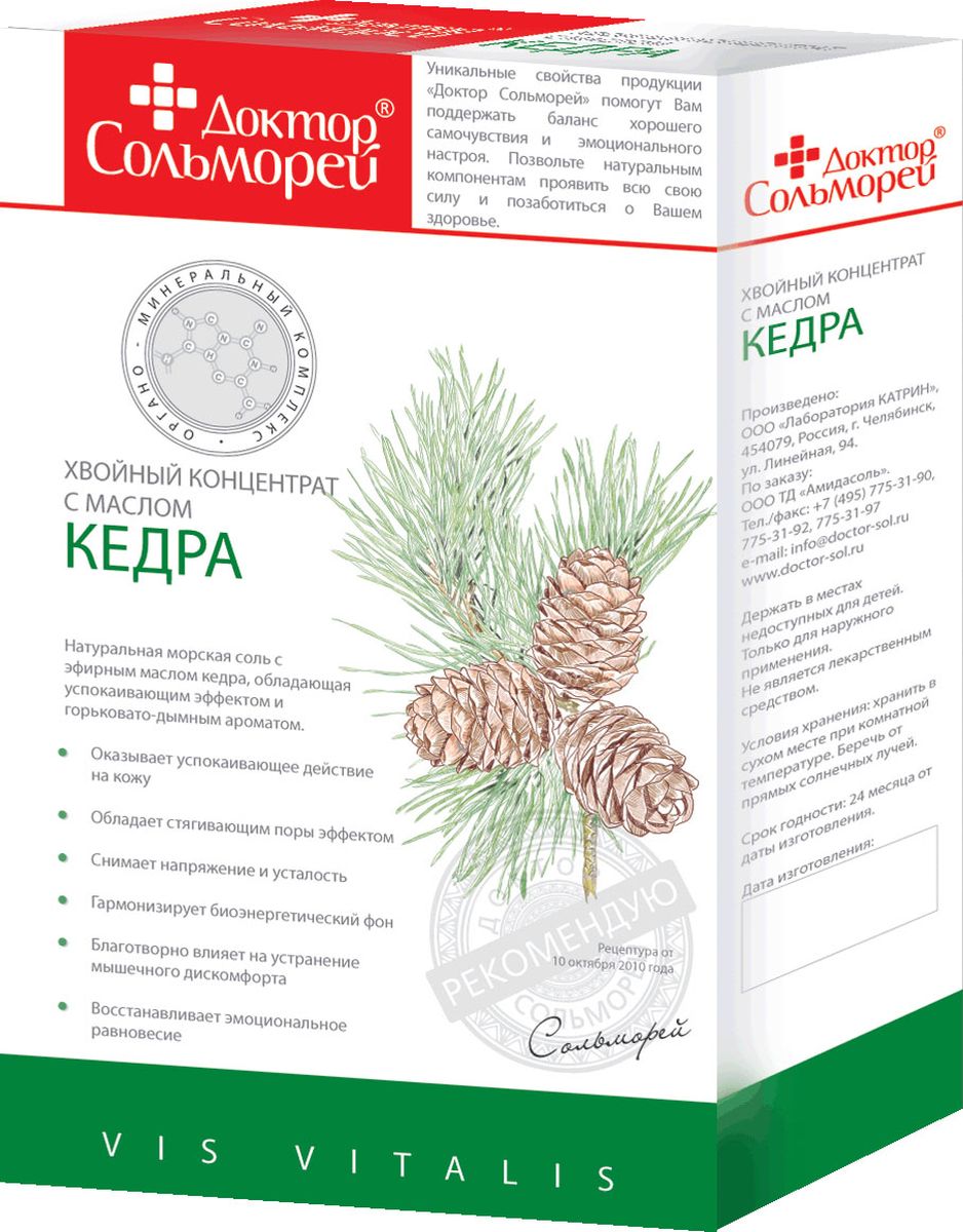Доктор Сольморей Хвойный концентрат с маслом кедра, пачка, 900 грFS-00897 Доктор Сольморей Хвойный концентрат с маслом кедра, пачка, 900 грFS-00897Хвойный концентрат положительно влияет на жизненный тонус и обладает поистине удивительным действием. Натуральная морская соль пополняет запас макро - и микроэлементов в организме, а эфирное масло кедра снимает эмоциональное напряжение и оказывает успокаивающий эффект на кожные покровы, что благотворно сказывается на общем состоянии эпидермиса.