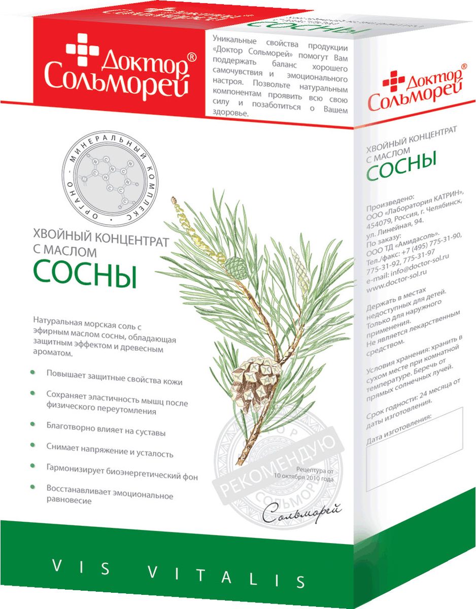 Доктор Сольморей Хвойный концентрат с маслом сосны, пачка, 900 грFS-00897 Доктор Сольморей Хвойный концентрат с маслом сосны, пачка, 900 грFS-00897Хвойный концентрат положительно влияет на жизненный тонус и обладает поистине удивительным действием. Ванны с морской солью являются не только приятным времяпрепровождением, но и ускоряют доставку полезных элементов эфирного масла сосны в организм. Процедура повышает защитные свойства кожи и сохраняет эластичность мышц при физическом переутомлении.