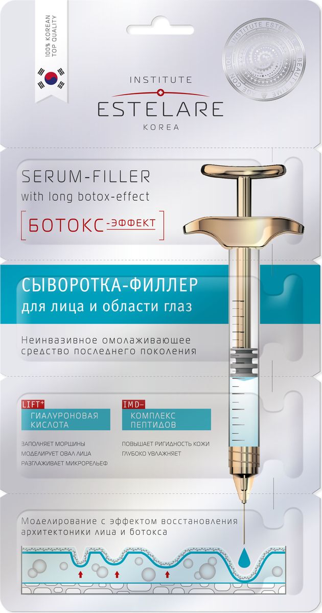 Institute Estelare Korea Сыворотка-филлер Ботокс-эффект для лица и области глаз, 2г х 4 штFS-00897 Institute Estelare Korea Сыворотка-филлер Ботокс-эффект для лица и области глаз, 2г х 4 штFS-00897Корректирующий уход для всех типов кожи. Безопасная и эффективная альтернатива уколам красоты. Сыворотка-филлер с эффектом ботокса расслабляет мимические мышцы лица, вызывающие появление морщин, выравнивает рельеф кожи, оказывает регенерирующее и тонизирующее действие. Гиалуроновая кислота, входящая в состав, обеспечивает глубокое увлажнение и заполнение морщин изнутри , разглаживая и подтягивая контуры лица. Комплекс пептидов стимулирует синтез коллагена, способствует коррекции морщин и повышению упругости кожи. При регулярном использовании сыворотки кожа выглядит безукоризненно гладкой и помолодевшей. Является прекрасной основой под макияж.