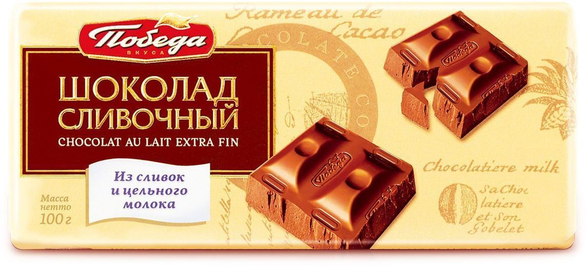 Победа вкуса Шоколад сливочный из сливок и цельного молока, 100 г0120710 Победа вкуса Шоколад сливочный из сливок и цельного молока, 100 г0120710Этот сорт для тех, кто предпочитает сливочный вкус шоколада в сочетании с ярко выраженным ароматом какао. Волнующая нежность отборных сливок и бодрящий, насыщенный аромат какао - это традиционный и вместе с тем всегда оригинальный сливочный шоколад Победа вкуса.