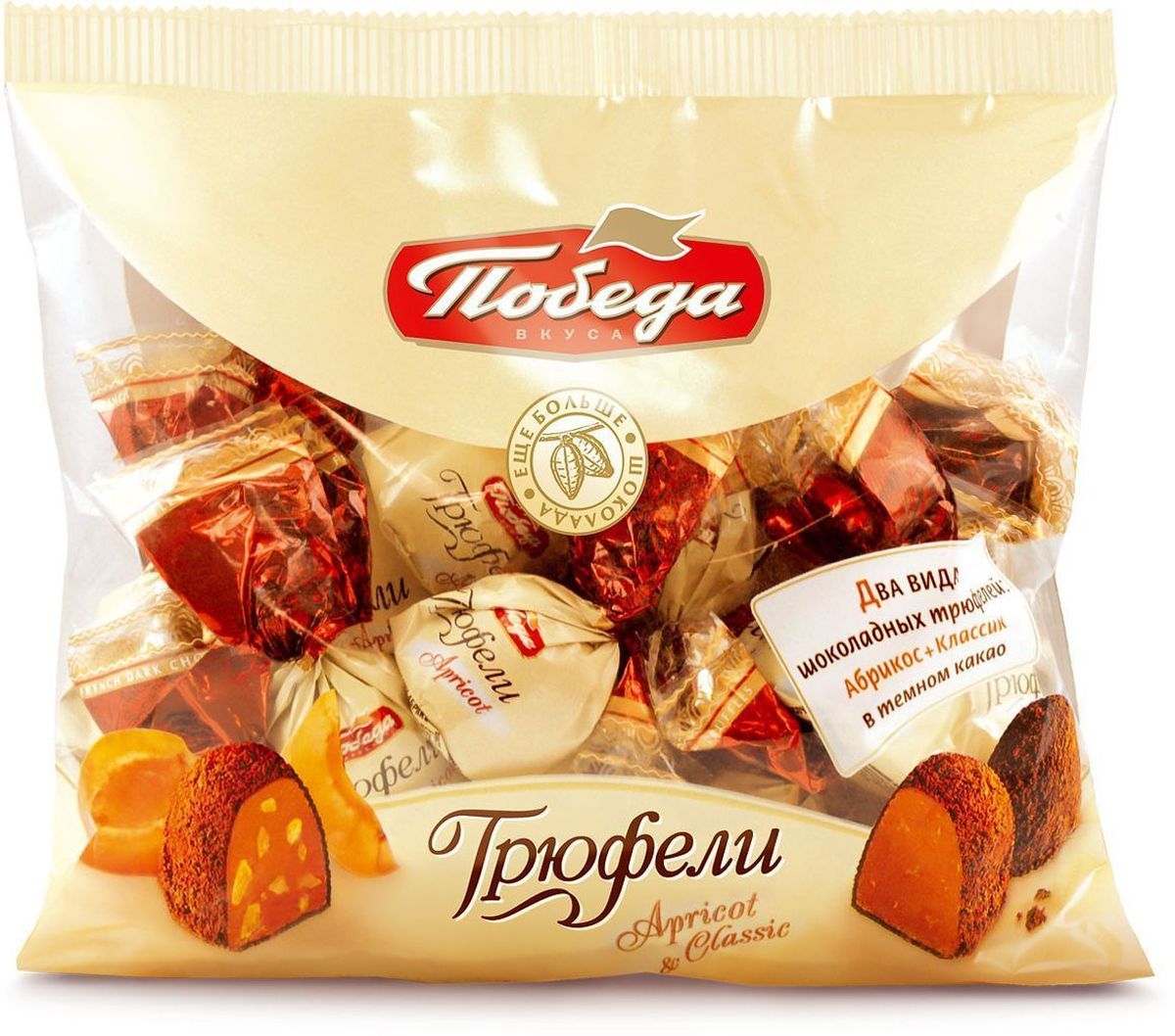 Победа вкуса Трюфели Абрикос + Классик два вида шоколадных трюфелей в темном какао, 250 г350М Победа вкуса Трюфели Абрикос + Классик два вида шоколадных трюфелей в темном какао, 250 г350МТрюфели Победа вкуса - два вида мягких трюфельных начинок: классическая шоколадно-сливочная, с кусочками абрикоса. Трюфели Победа вкуса, посыпанные ароматным темным какао - совершенное наслаждение для любителей шоколада.