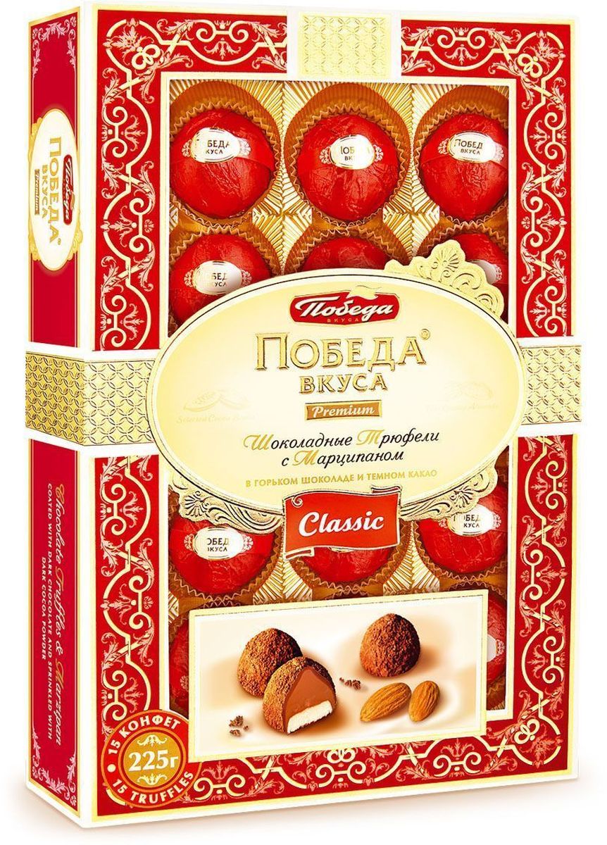 Победа вкуса Premium Classic трюфели шоколадные с марципаном в горьком шоколаде и темном какао, 225 гКО12219 Победа вкуса Premium Classic трюфели шоколадные с марципаном в горьком шоколаде и темном какао, 225 гКО12219Кондитерская фабрика Победа выпустила новый продукт Шоколадные трюфели Победа Вкуса с марципаном. Мы надеемся, что вы по достоинству оцените вкус шоколадных трюфелей с марципаном в горьком шоколаде и темном какао, который доставит вам неповторимое, утонченное наслаждение.