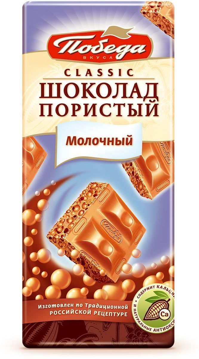 Победа вкуса шоколад пористый молочный, 65 г0120710 Победа вкуса шоколад пористый молочный, 65 г0120710Молочный шоколад Победа вкуса специально создан для тех, кто предпочитает изысканно-мягкие, теплые вкусовые ощущения молочного шоколада, слитые воедино с легко узнаваемым сильным вкусом какао-бобов из Кот-ДИвуара. Нежность этого продукта достигает необычайной легкости в пористом молочном шоколаде Победа вкуса.