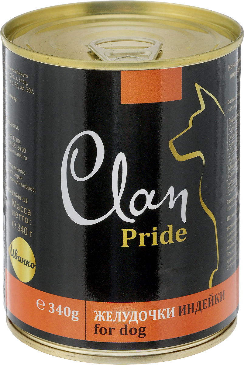 Консервы для собак Clan Pride, желудочки индейки, 340 г101246 Консервы для собак Clan Pride, желудочки индейки, 340 г101246Clan Pride - влажный корм для каждодневного питания собак. Корм рекомендуется смешивать с кашами. Консервы изготовлены из высококачественного мясного сырья. Для производства корма используется щадящая технология, бережно сохраняющая максимум питательных веществ и витаминов, отборное сырье и специально разработанная рецептура, которая обеспечивает продукции изысканный деликатесный вкус и ярко выраженный аромат. Товар сертифицирован.