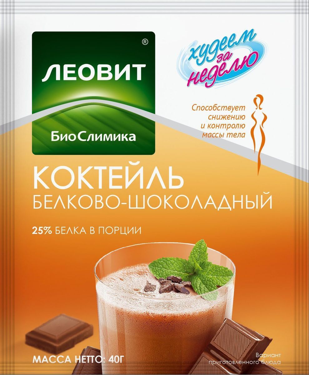 БиоСлимика Коктейль белково-шоколадный, 40 г0120710 БиоСлимика Коктейль белково-шоколадный, 40 г0120710Белково-шоколадный коктейль – вкусный напиток, который зарядит энергией и прекрасно утолит голод. 25% белка в одной порции Компоненты в составе:участвуют в регуляции липидного обмена (гарциния камбоджийская, пищевые волокна, хром)оказывают пребиотический эффект (пищевые волокна)способствуют снижению аппетита (гарциния камбоджийская)