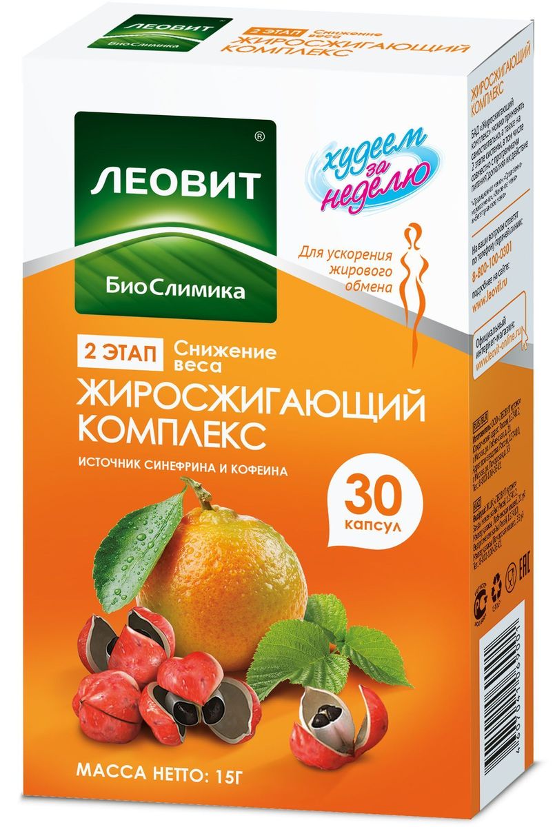 БиоСлимика Жиросжигающий комплекс БАД к пище 30 капсул, 15 г111316 БиоСлимика Жиросжигающий комплекс БАД к пище 30 капсул, 15 г111316БАД Жиросжигающий комплекс – биологически активная добавка к пище для снижения веса. Приготовлен из экстрактов растительного сырья Оказывает мягкое воздействие благодаря специально подобранной дозировке биологически активных веществ Ускоряет жировой обмен Уменьшает чувство голода (аппетита)Способствует контролю и снижению веса