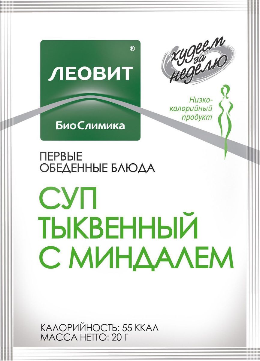 БиоСлимика Суп тыквенный с миндалем, 20 г0120710 БиоСлимика Суп тыквенный с миндалем, 20 г0120710Суп с тыквой и миндалем – легкое блюдо с изысканным вкусом. Приготовлен из натуральных овощей и пряностейСбалансирован по содержанию белков, жиров и углеводовВ одной порции – всего 55 ккал Содержит тыкву, которая улучшает пищеварение Готовится за 3 минуты Удобно взять с собой Тыквенный суп популярен во всем мире, но в каждой стране его готовят по-своему. Попробуйте это блюдо в сочетании с миндалем и приправленное пряностями! Суп в таком вкусном исполнении украсит любой обеденный стол. В одной порции – всего 55 ккал. Вы всегда сможете взять его с собой и быстро приготовить – достаточно заварить блюдо кипятком на 3 минуты. Приятного аппетита!