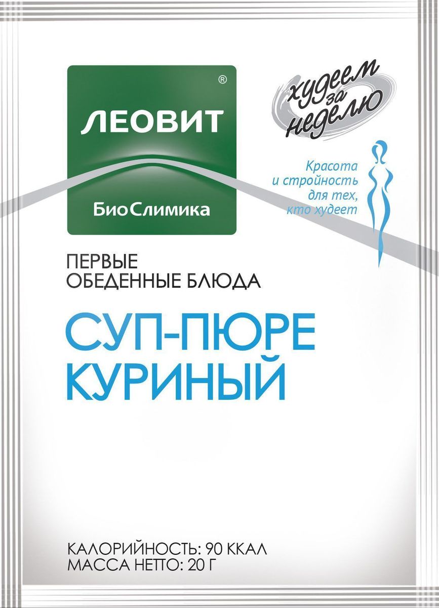 БиоСлимика Суп-пюре куриный, 20 г0120710 БиоСлимика Суп-пюре куриный, 20 г0120710Суп-пюре куриный – вкусное и полезное диетическое блюдо. Приготовлен из натуральных овощей, мяса, зелени и специйСбалансирован по содержанию белков, жиров и углеводов В одной порции – всего 90 ккал Готовится за 3 минуты Удобно взять с собой Суп-пюре из нежной сочной курочки, приправленной зеленью и перцем, в сочетании с овощами сделает обед и приятным, и полезным. Такое блюдо вы всегда сможете взять с собой и быстро приготовить – достаточно заварить его кипятком на 3 минуты. В одной порции – всего 90 ккал.