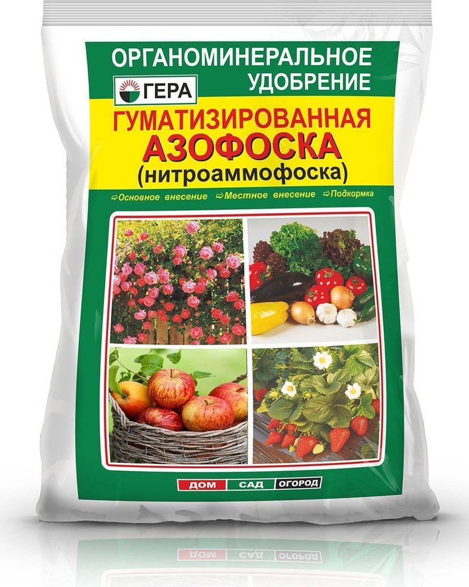 Гуматизированная азофоска Гера, 1 кгRSP-202S Гуматизированная азофоска Гера, 1 кгRSP-202SГуматизированная азофоска (нитроаммофоска) Гера – гуматизированное органоминеральное удобрение для основного внесения и подкормки различных видов культур. Содержит гумат, добавка которого увеличивает рост наземной и корневой части растений, повышает устойчивость растений к неблагоприятным воздействиям среды, болезням и вредителям, способствует повышению урожайности продукции, снижает содержание нитратов. Введение гумата позволяет повысить эффективность усвоения минеральных компонентов удобрения за счет перевода их в более доступную для растений форму.Товар сертифицирован.