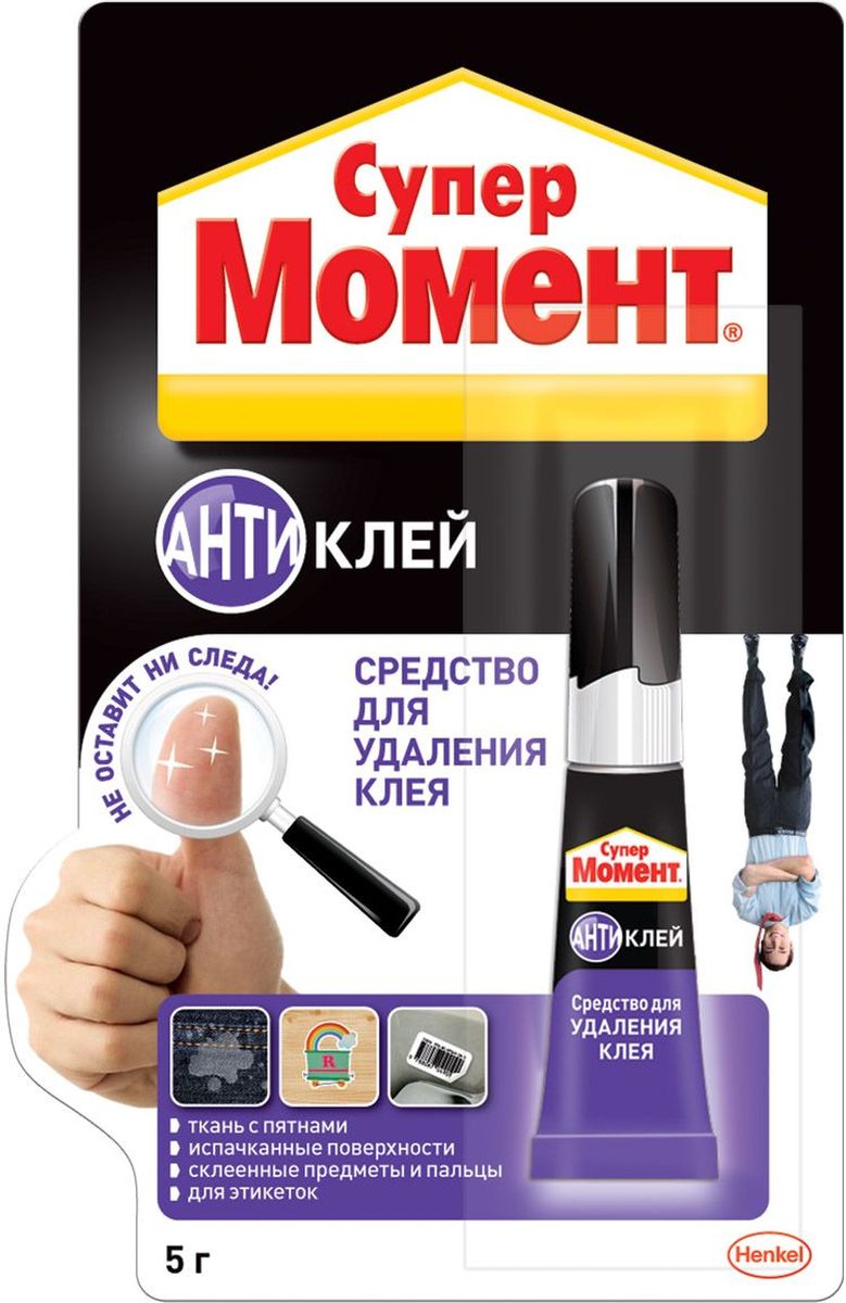 Антиклей Супер Момент, 5 гS03301004 Антиклей Супер Момент, 5 гS03301004Антиклей Супер Момент идеально подходит для удаления секундного клея, клея ПВА, контактных клеев на основе полиуретана, а так же следов от клеевых этикеток, пятен чернил и маркера.