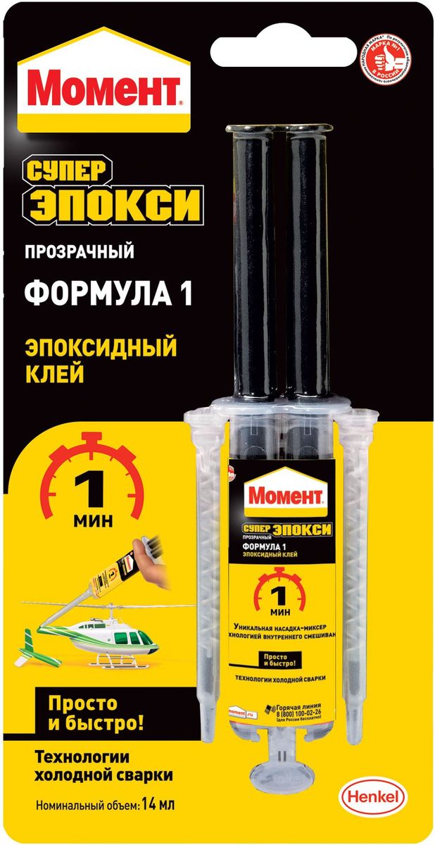 Клей эпоксидный Момент Супер эпокси Формула 1, 14 млTD 0033 Клей эпоксидный Момент Супер эпокси Формула 1, 14 млTD 0033Клей эпоксидный Момент Супер эпокси Формула 1 имеет специальную насадку - миксер с технологией внутреннего смешивания. Клей сразу готов к применению. Обеспечивает прозрачный клеевой шов. Склеивание изделий практически из любых материалов: стекла, фарфора, металла, мрамора, дерева. Температура эксплуатации склеенного изделия: от минус 30°С до плюс 150°С. Прочность склеивания: 110 кг/см2.В комплекте специальный набор для удобного смешивания и нанесения клея.