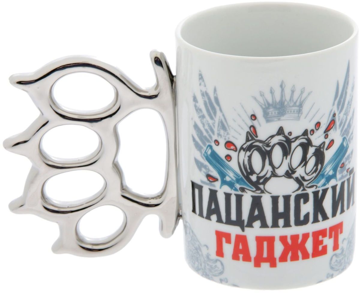 Кружка Huanggang Пацанский гаджет, 320 мл54 009312 Кружка Huanggang Пацанский гаджет, 320 мл54 009312Хотите обновить интерьер кухни или гостиной? Устраиваете необычную фотосессию или тематический праздник? А может, просто ищете подарок для близкого человека?Кружка станет любимым аксессуаром на долгие годы. Относитесь к изделию бережно, и оно будет дарить прекрасное настроение каждый день!
