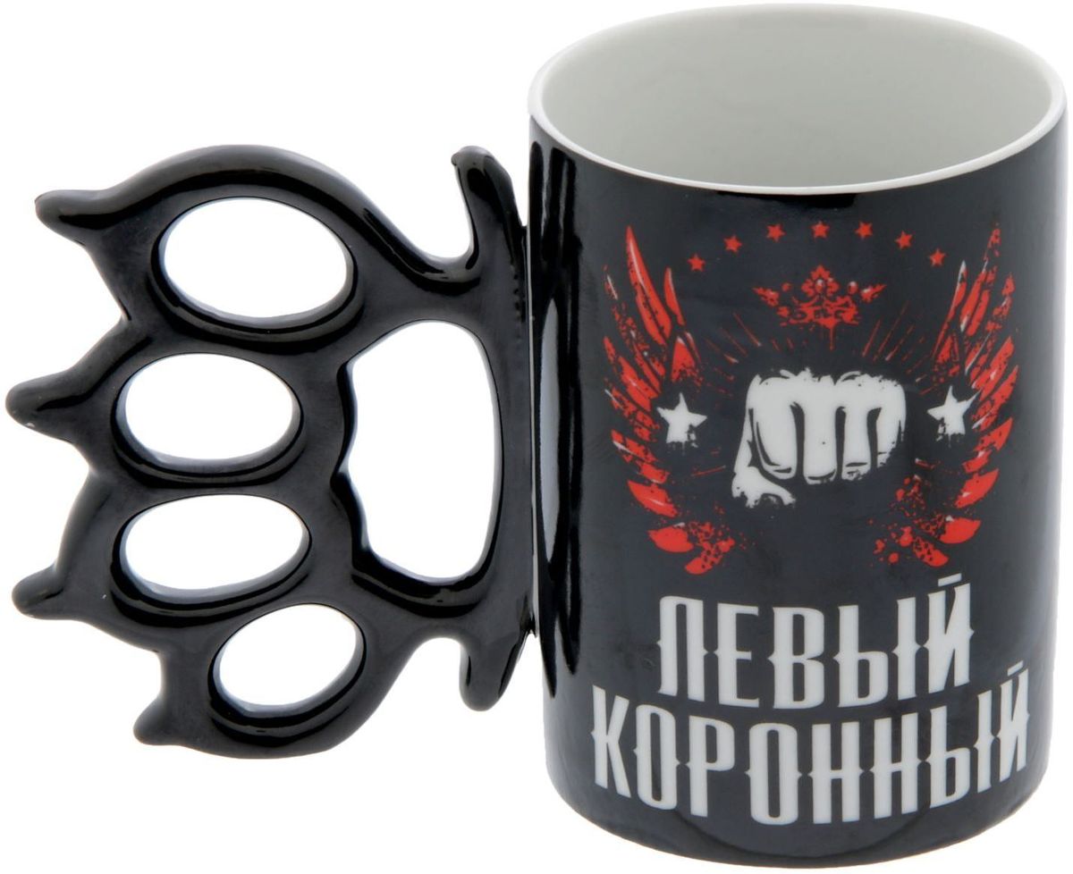 Кружка Huanggang Левый коронный, правый похоронный, 320 мл115510 Кружка Huanggang Левый коронный, правый похоронный, 320 мл115510Хотите обновить интерьер кухни или гостиной? Устраиваете необычную фотосессию или тематический праздник? А может, просто ищете подарок для близкого человека?Кружка станет любимым аксессуаром на долгие годы. Относитесь к изделию бережно, и оно будет дарить прекрасное настроение каждый день!