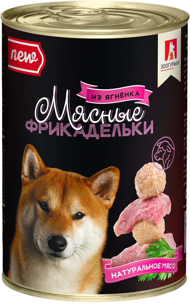 Консервы для собак Зоогурман Фрикадельки, с ягненком, 410 г0120710 Консервы для собак Зоогурман Фрикадельки, с ягненком, 410 г0120710Консервы для собак Зоогурман Фрикадельки изготовлены из натурального российского мяса. Не содержат сои, консервантов, красителей, ароматизаторов и генномодифицированных продуктов.Смешивая мясные консервы с моментальными кашами в нужном соотношении, исходя из возраста, размера, физического развития и активности вашего питомца, вы получите корм Зоогурман в наибольшей мере отвечающий вкусу и потребностям животного, приготовленный вашими собственными руками с заботой и любовью!Состав: мясо ягненка, мясные субпродукты, растительный белок, злаки, растительное масло, соль, вода.Товар сертифицирован.