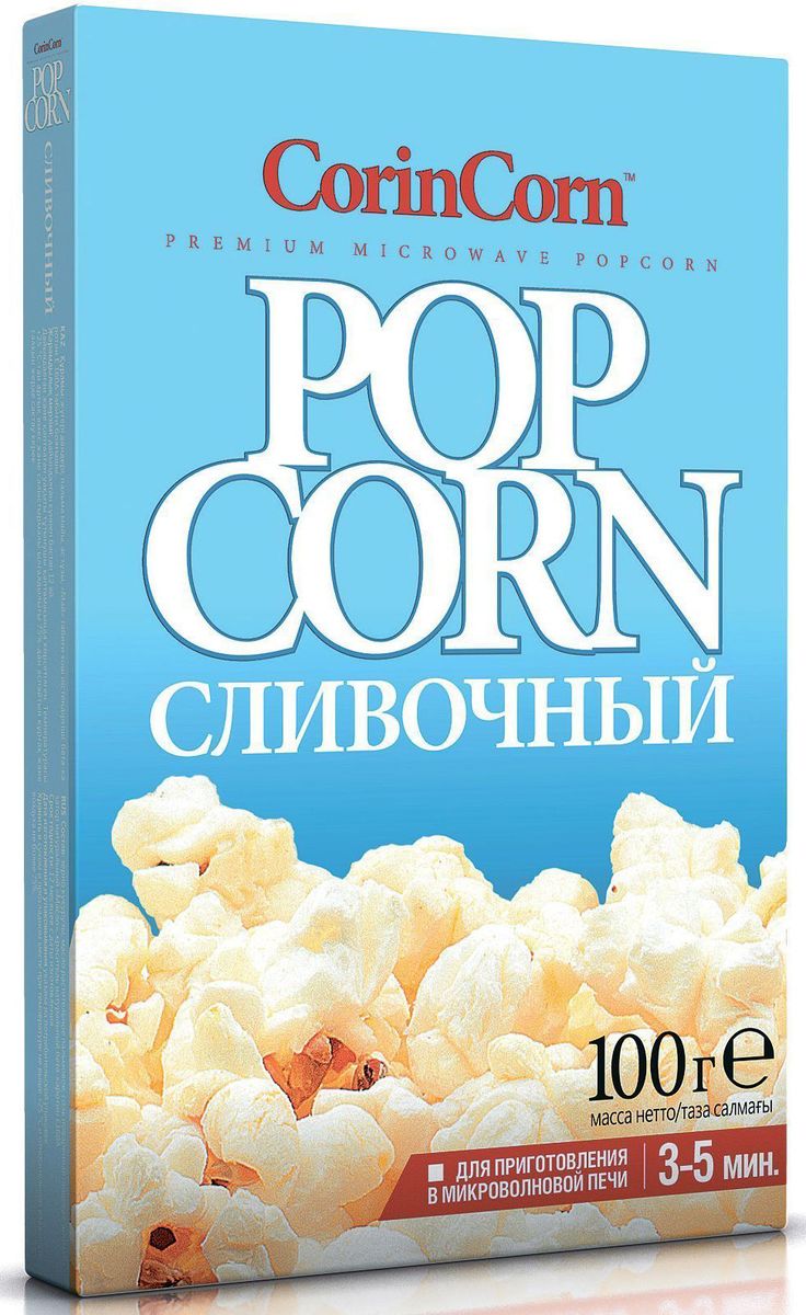 CorinCorn Сливочный попкорн для микроволновой печи, 100 г0120710 CorinCorn Сливочный попкорн для микроволновой печи, 100 г0120710Раскройте коробку и снимите пакет с упаковки. Положите упаковку в микроволновую печь инструкцией вверх. Готовьте в режиме HIGH (в полную силу) от 2 до 5 минут. Через некоторое время кукуруза начнет характерно потрескивать. Когда интервалы между хлопками будут составлять 2-3 секунды, остановите работу печи. Пакет горячий, поэтому будьте осторожны, вынимая его из печи. Потрясите его, возьмите за края и, потянув их по диагонали в разные стороны откройте пакет. Избегайте контакта с паром!